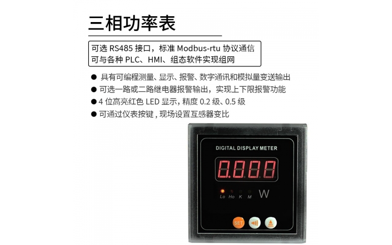 三相功率表 模擬量變送 RS485 modbus-rtu協(xié)議通信